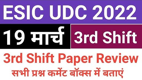ESIC UDC 19 March 2022 3rd Shift Paper/ESIC UDC 19 March 3rd Shift Full Paper Answer key/ESIC UDC
