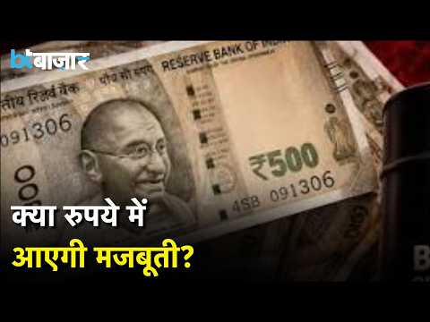 Will the Rupee stabilize now? Expert reveals key USD-INR levels