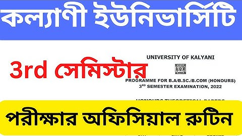 kalyani university 3rd semester exam routine 2023 | kalyani university 3rd semester exam date