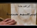 طلسم الرجوم لتحصين من الجن والشياطين والقرين والسحر السفلي 27 11 2023 طلسم الرجوم لتحصين من الجن والشياطين والقرين والسحر السفلي 27 11 2023