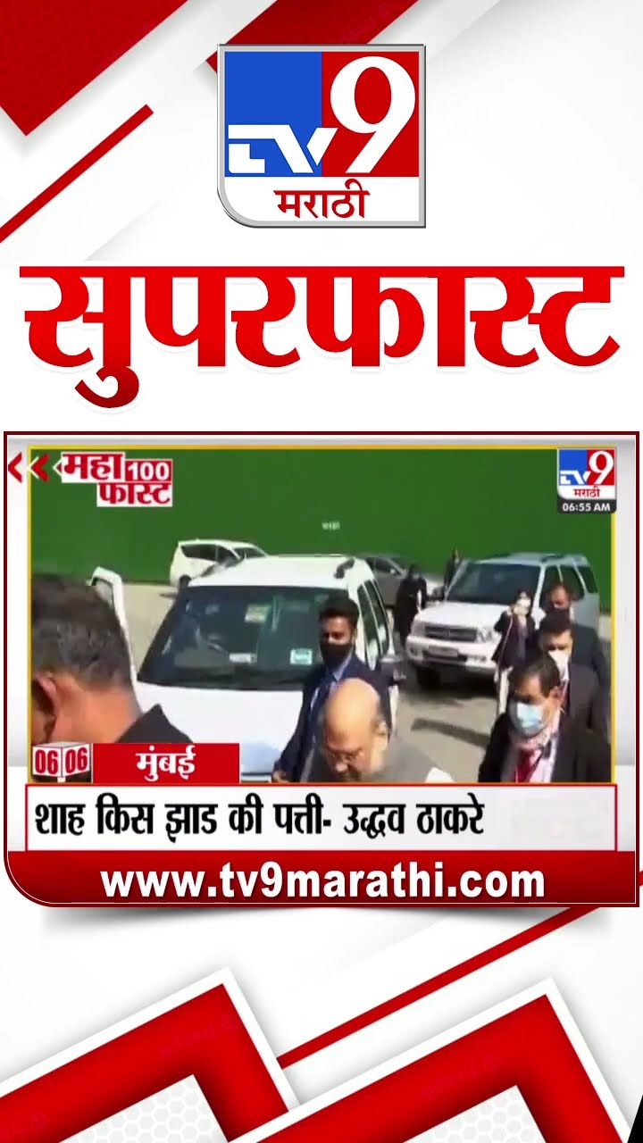 MahaFast News 100  महाफास्ट न्यूज 100  24 January 2025 Marathi News tv9 marathi