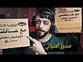 جرب حضك مع عائلتي علي شاكر 