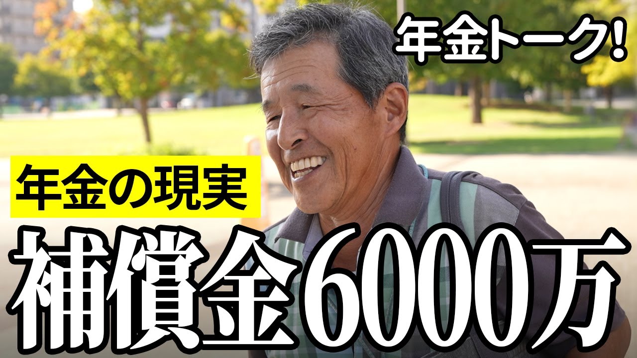 【年金いくら？】交通事故で意識不明の重体…障害年金受給者68歳の年金インタビュー
