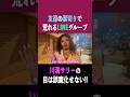 LINEグループの揉め事を語る川満サリー　#ありんくりん #コント