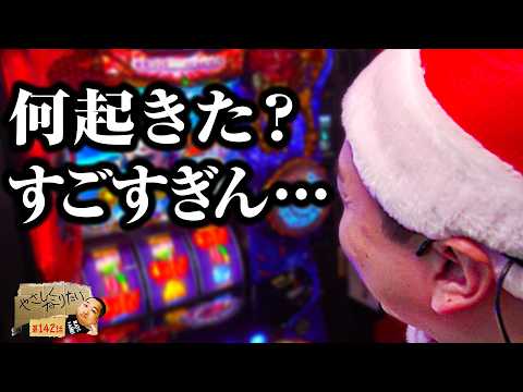 加藤やさしさのやさしくなりたい vol.142
