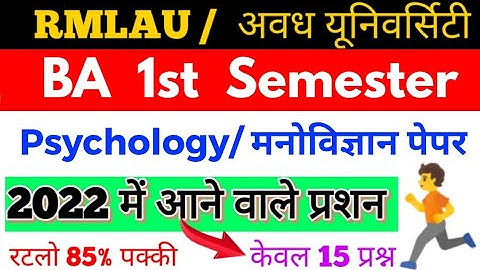 BA 1st Year Psychology/BA 1st semester Psychology/2022 important question/ RMLAU/paper hacker