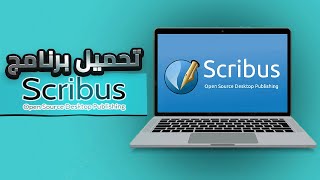 تقنية رقمية 3 - 1  -  scribus طريقة تحميل برنامج