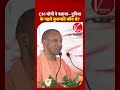 UP Politics: CM Yogi ने बताया- दुनिया के पहले कुलपति कौन थे? | Maharishi Bharadwaj | Vice Chancellor
