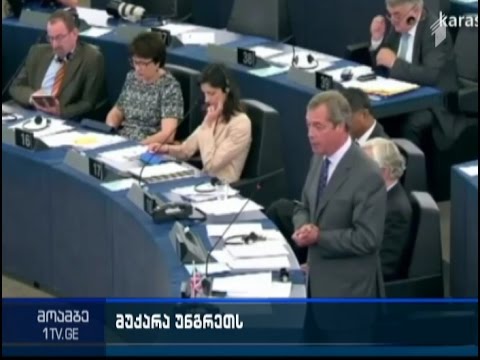 ევროკომისიის პრეზიდენტი უნგრეთს ევროკავშირიდან გარიცხვით ემუქრება