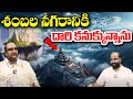 శంబల నగరానికి దారి కనుక్కున్నాను - Shambhala City Really Exists| Mythology | Dr Hari Hara Nadha Raju