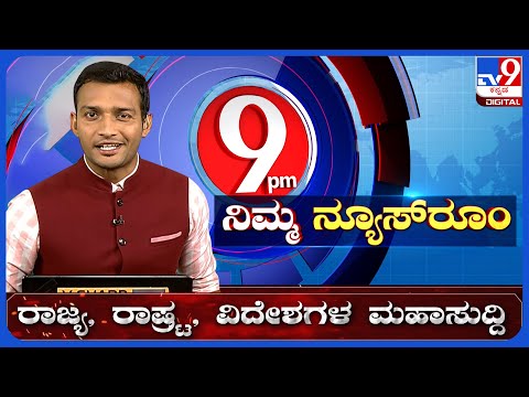 Prajwal Revanna Video Case: ಪ್ರಜ್ವಲ್ ರೇವಣ್ಣ​ ಅಶ್ಲೀಲ ಪ್ರ‘ಜ್ವಾಲೆ’ | #TV9D