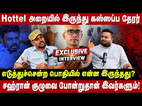அடுத்த வருடம் நாட்டில் பசியால் போராட்டம் ஒன்று உருவாகுமா? | இனவாத அரசியல் எடுபடாது! | Interview