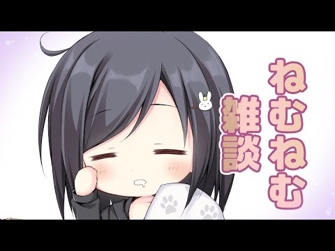 【雑談】寂しいからお話してくれ【梱枝りこ】