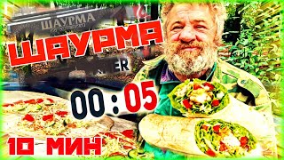 3 ШАУРМЫ ЗА 10 МИНУТ / ИЩЕМ СОПЕРНИКА КИШКАБЛУДУ / Абракадабра тв / Вася на сене