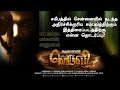 Veruli Trailer Update | Latest Tamil Movies 2017 | Bhagyaraj, Abhishek, ...