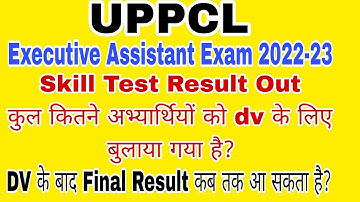 UPPCL Executive Assistant Exam 2022-23 Skill Result Out// Final Result Date.