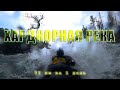 Медвежий угол - часть 3. Одиночный пеше-водный поход по Верхнеангарскому хребту.