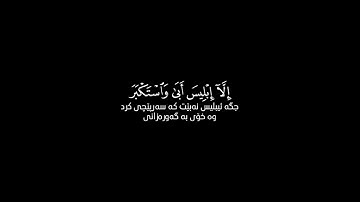 سورة البقرة آية 30 إلى 37 احمد العجمي