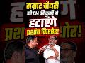 Samrat Choudhary को Bihar के CM की कुर्सी से हटाकर ही मानेंगे Prashant Kishor! | Bankipur