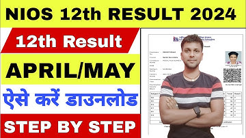 NIOS April/may 12th result 2024 kaise download kare|how to check nios 12th result 2024 step by step