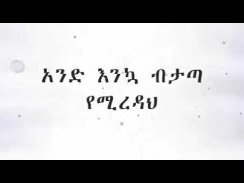 ቪዲዮ: አንዳንድ ለዋድ ምን ይጠቅማሉ - ዉድን ከማቅለም በላይ መጠቀም ይችላሉ።