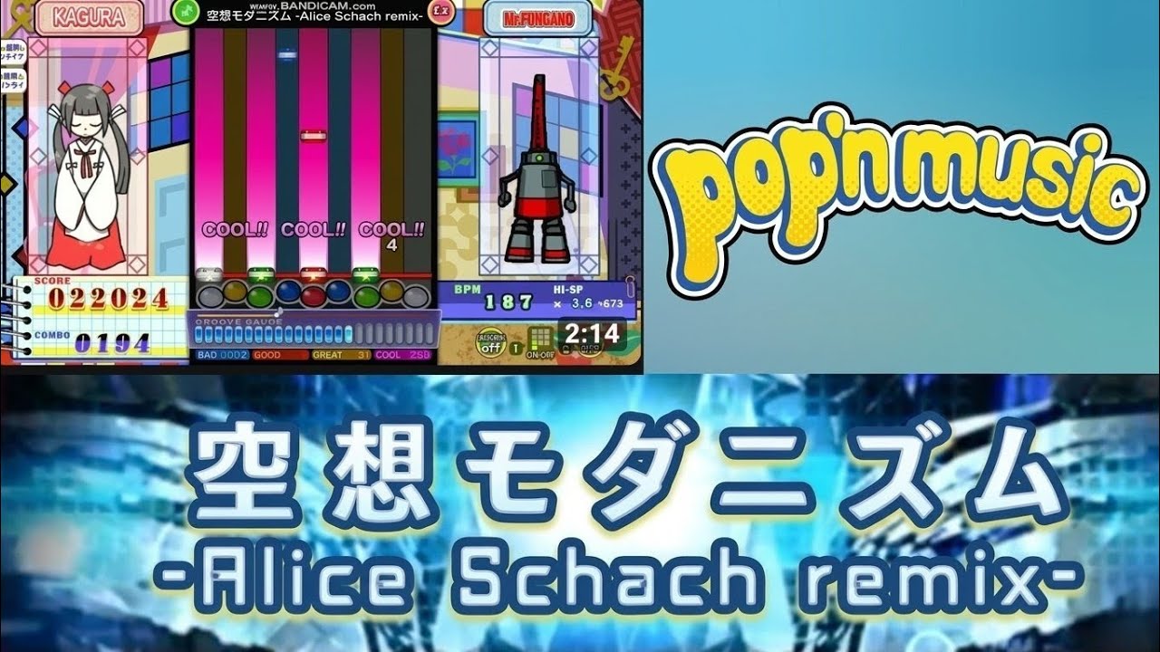 空想モダニズム Alice Schach remix （EX）Lv46 ポップンミュージック