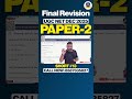 Quiz Time #13  Final Revision | UGC NET / JRF Paper 2 Dec 2025
