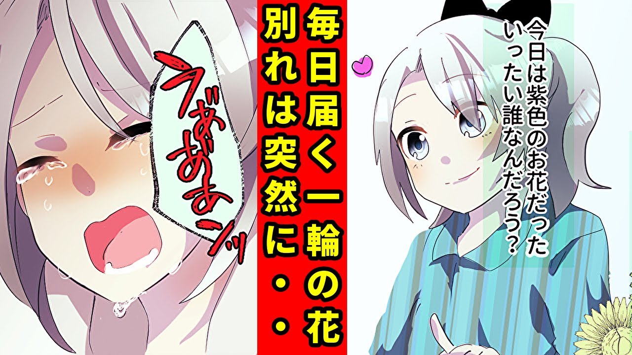 漫画 小さな幸せがある話 マンガ動画 感動する泣ける話 ノコ秘密基地 Youtube