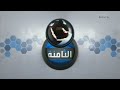 MBC1 الثامنة 2013 استمرارية 