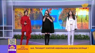 «КешYOU» тобы - «Қош енді» (Әні: Ш.Уәлихан, сөзі: А.Дүйсенбі, Б.Jigga)