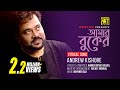 Amar Buker | আমার বুকের মধ্যেখানে | Andrew Kishore | Lyrical Song | Remake | Digital Sound | Anupam