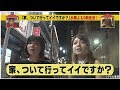 元モー娘。鞘師里保の同期だったアイドルが『家、ついて』に登場「大人の男の人からいろいろ...」| News Mama