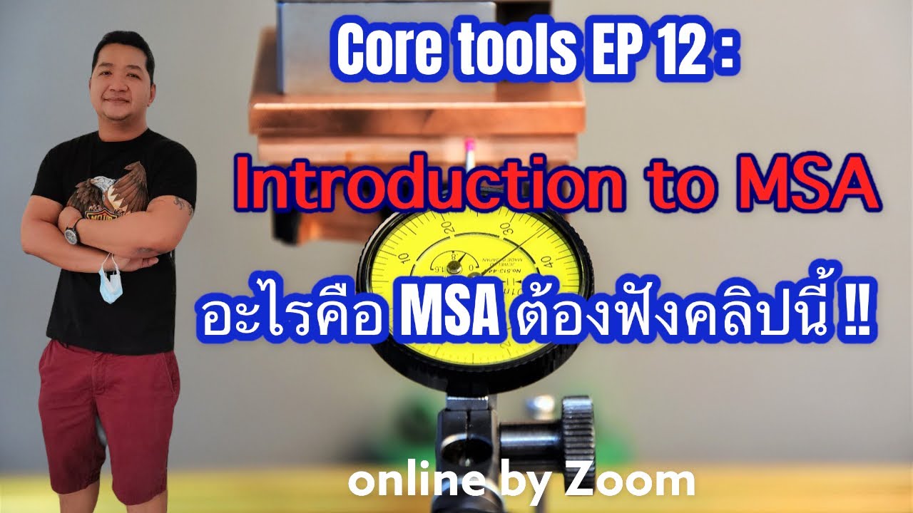 msrp คือ  2022  Core tools  EP 12: Introduction to MSA อะไรคือ MSA แนะนำให้ฟังคลิปนี้ !!! #Coretools