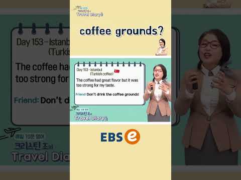 [#Shorts] Day 153. Istanbul(Turkish coffee) #153_3 I #영어회화