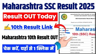 Maharashtra Board 10th Result 2025 Kaise Check Kare How To Check