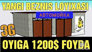 AVTOMOYKA QURILISHI 1200$ OYIGA TOPISH BOSHDAN OXIRIGACHA HISOB KITOBLAR.АВТОМОЙКА БЕЗНИСИ