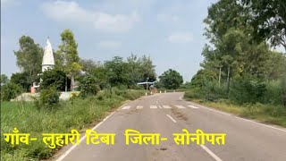 Lohari Tiba Sonipat Haryana | Lohari Tiba Gaon | Lohari Tiba | Lohari Tiba Village Sonipat