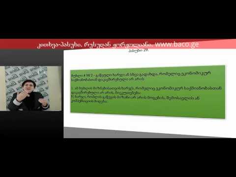 ესტონური მოდელი. რუსუდან ჟორჟოლიანი. baco.ge