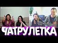 ОНА УДИВИЛА ВСЕХ / КРАСИВЫЙ ГОЛОС В ЧАТ РУЛЕТКЕ ! ГИТАРИСТ В ЧАТРУЛЕТКЕ!