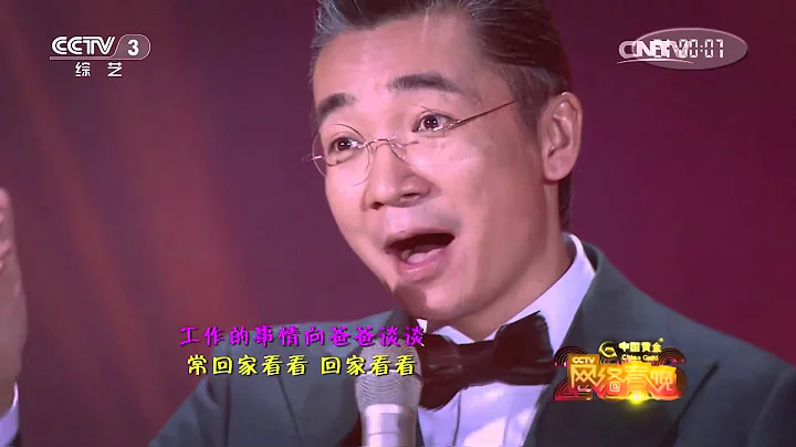 2016 CCTV Web Gala | CCTVGala - 天天要闻