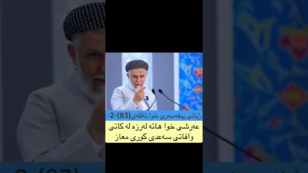 مامۆستا محمد فایەق شارەزوری