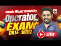 KERALA WATER AUTHORITY OPERATOR | KWA OPERATOR | EXAM DATE OUT📝 | LATEST UPDATE 🔔 | NEW SYLLABUS 🛑✅