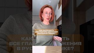 Master Russian Verbs of Motion | Simple Explanation (A2–B1)