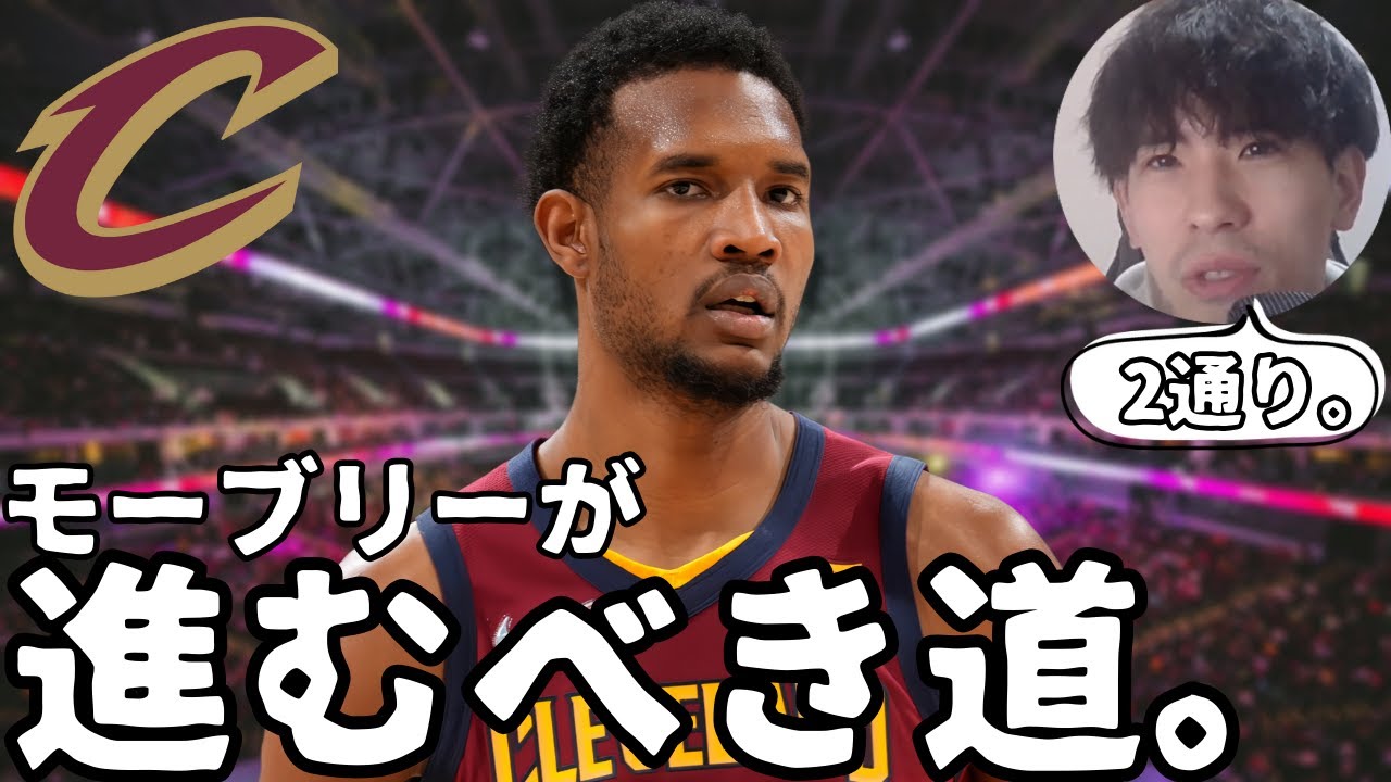 【NBA】モブリー×アレンとヤニス×ブルロペの違い。2018バックスが完璧だった理由【ハレルヤ切り抜き】