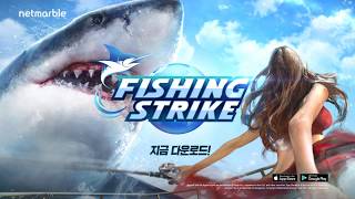 [피싱스트라이크] 초대형 모바일 낚시 게임, 피싱스트라이크 출시! screenshot 3