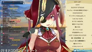 Houshou Marine Creates Interesting Sounds...