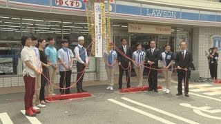 ローソン「40歳」 制服を一新、1号店で式典 ダサい制服 検索動画15 ローソン「40歳」 制服を一新、1号店で式典 ダサい制服 検索動画 15