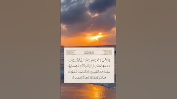 #سوره مبارکه الا انبیا آیه ۸۸(دعا یونس علیه صلوات و سلام