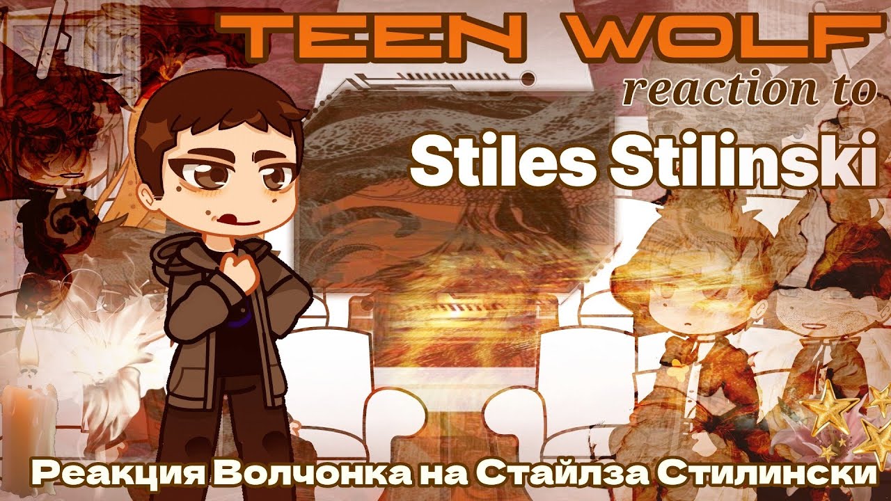 ||2Х||Teen Wolf reaction to Stiles Stilinski||2X||RUS/ENG||