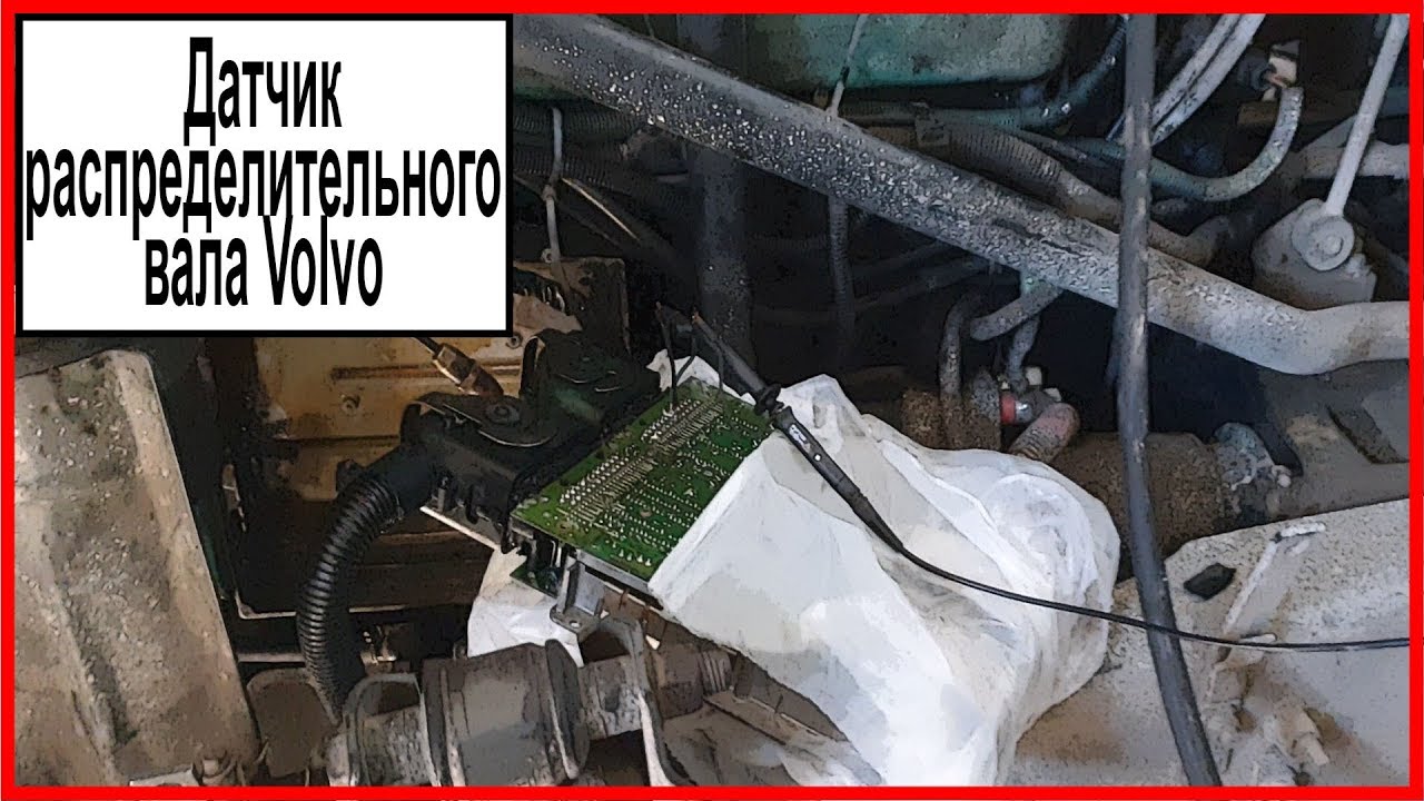 Замедлитель заблокирован вольво фе